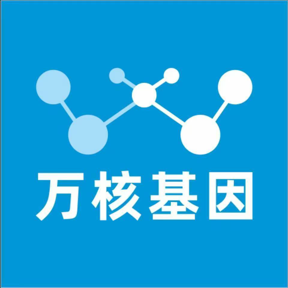 武威凉州万核健康基因管理咨询中心